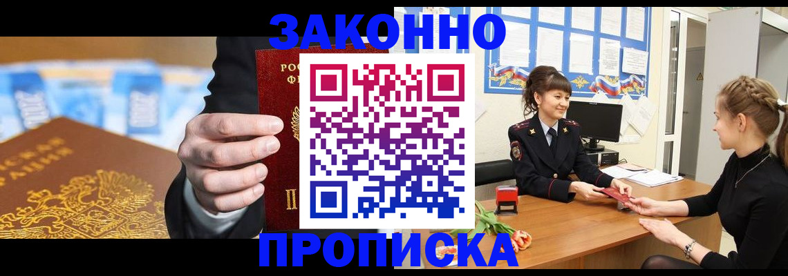 прописка 2025 в Сертолово