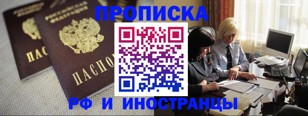 временная регистрация гарантия в Сертолово