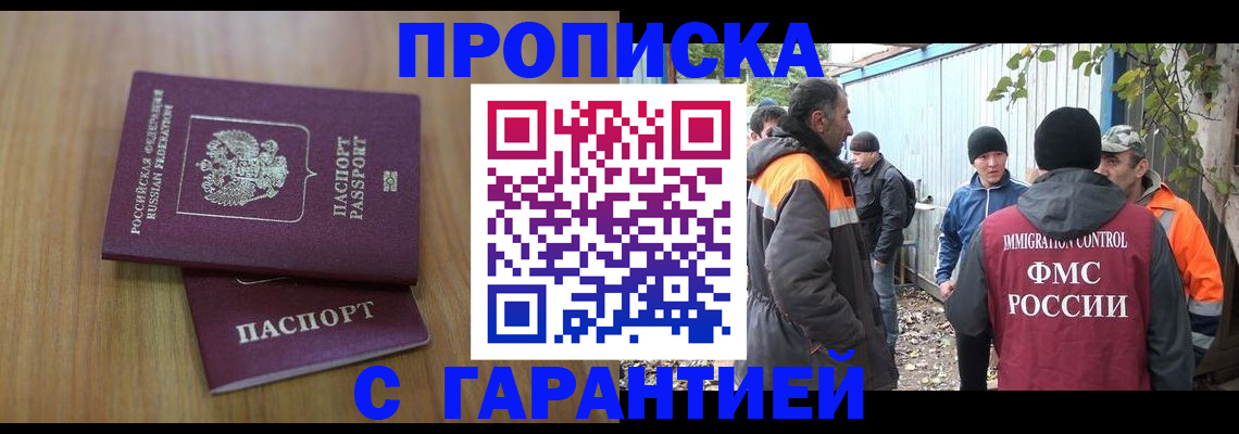 временная регистрация в квартире в Сертолово