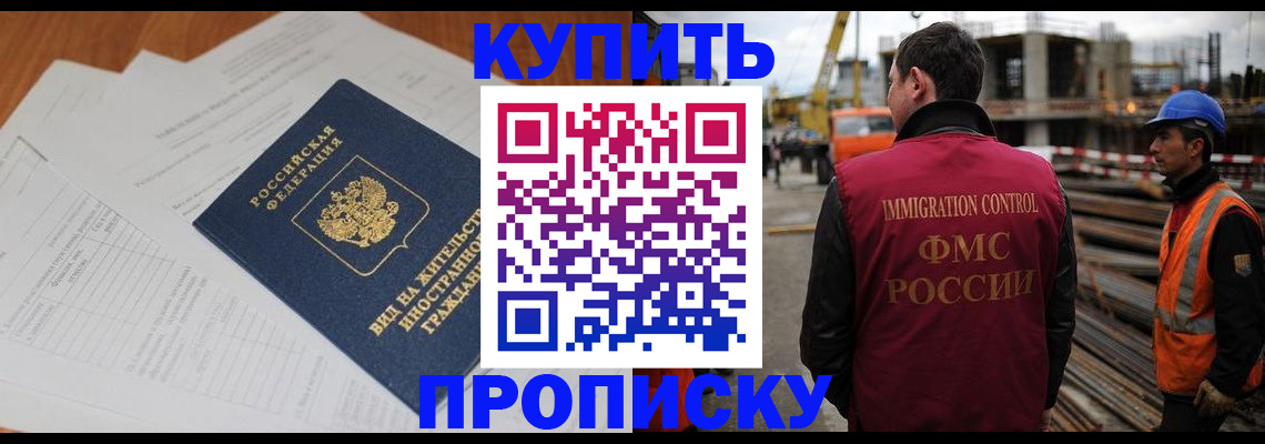 прописка в Сертолово