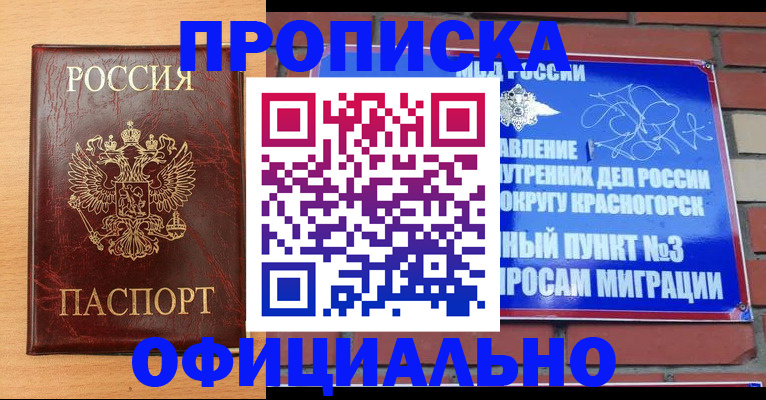 прописка для военкомата в Сертолово