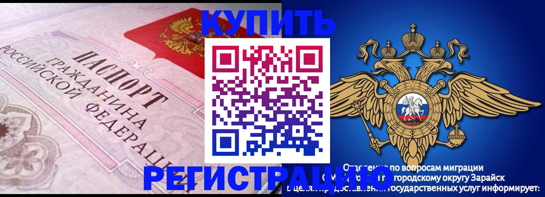 временная регистрация гарантия в Сертолово