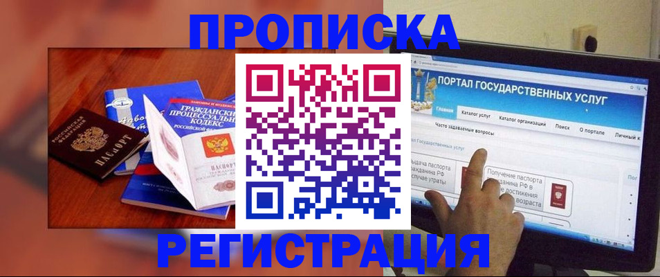 временная регистрация для всех в Сертолово