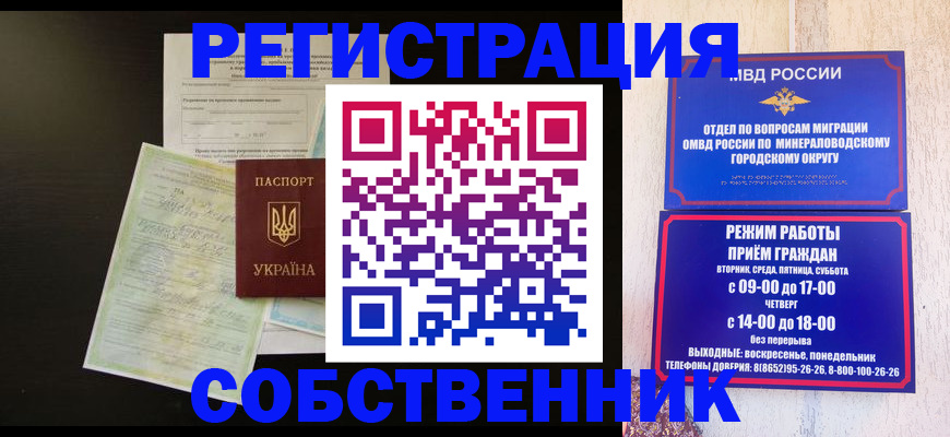 прописка от собственника в Сертолово