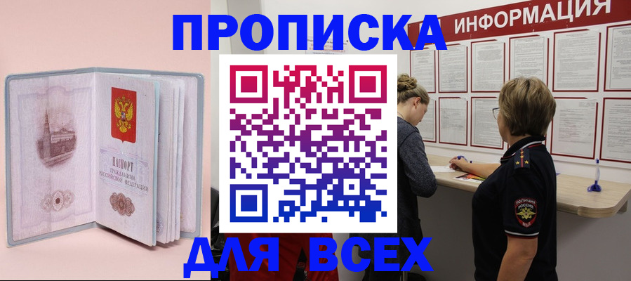 прописка паспорт в Сертолово