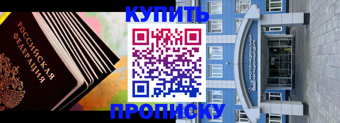 прописка для кредита в Сертолово
