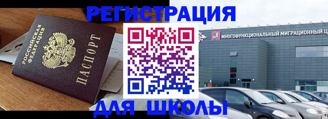 временная регистрация 2025 в Сертолово
