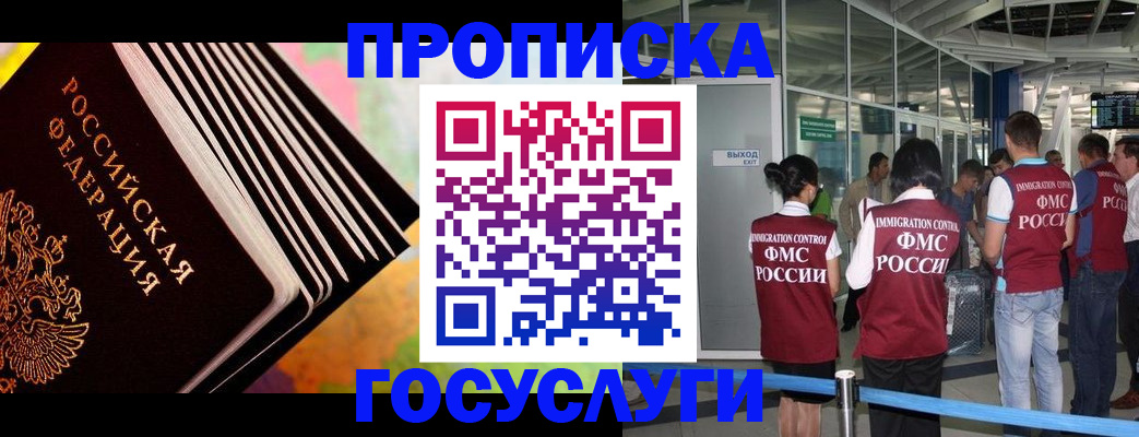 где прописаться в Сертолово