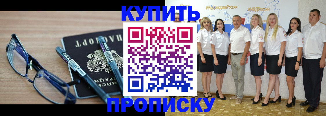 прописка для военкомата в Сертолово