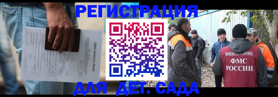 миграционный учет в Сертолово